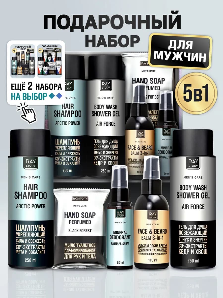 Подарок мужчине