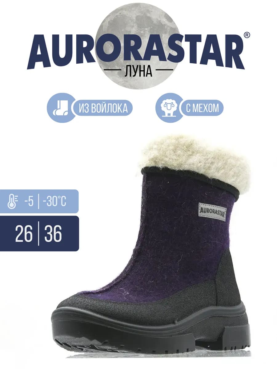 Валенки детские натуральная шерсть