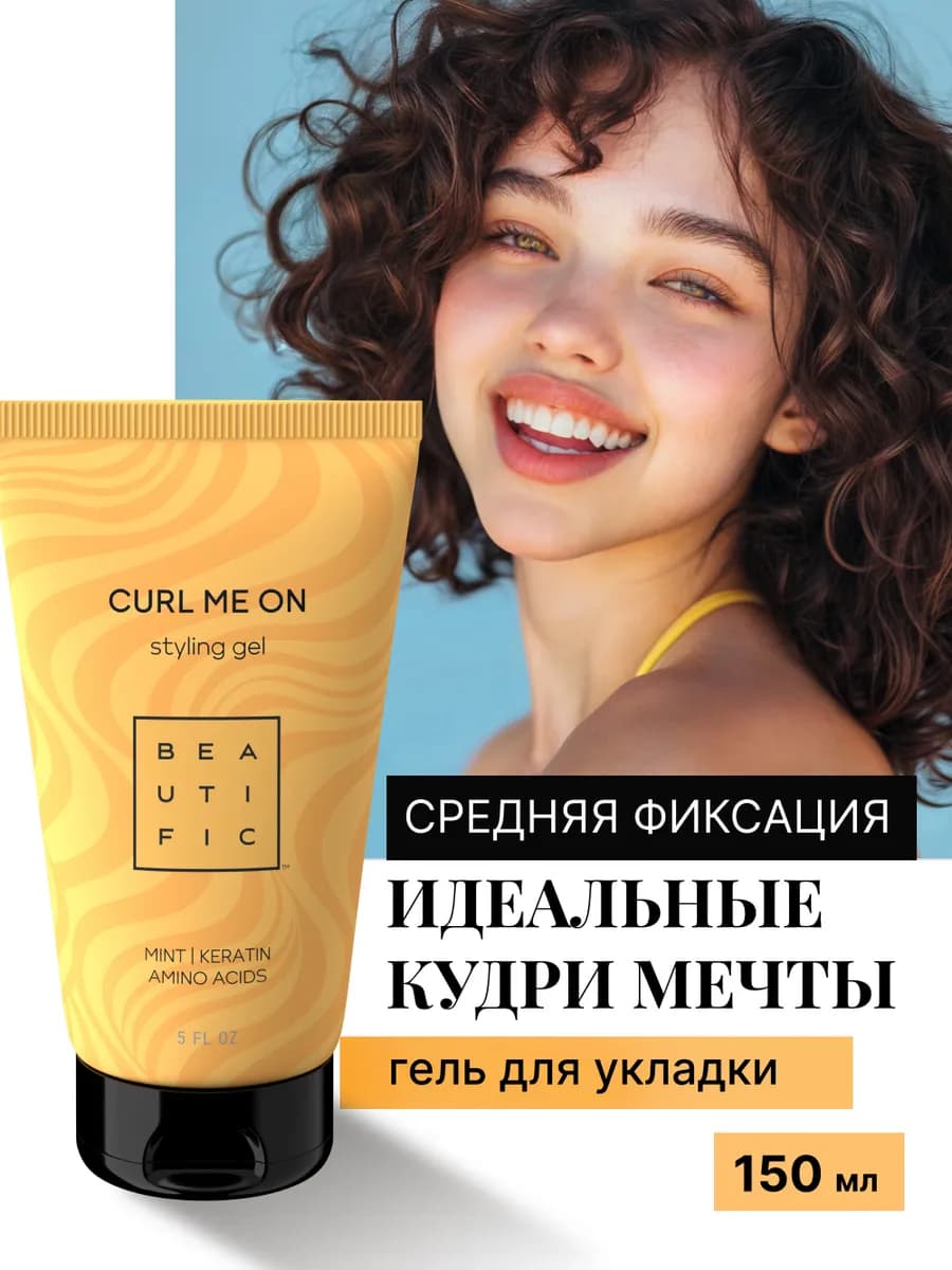 Гель для укладки кудрявых волос средней фиксации