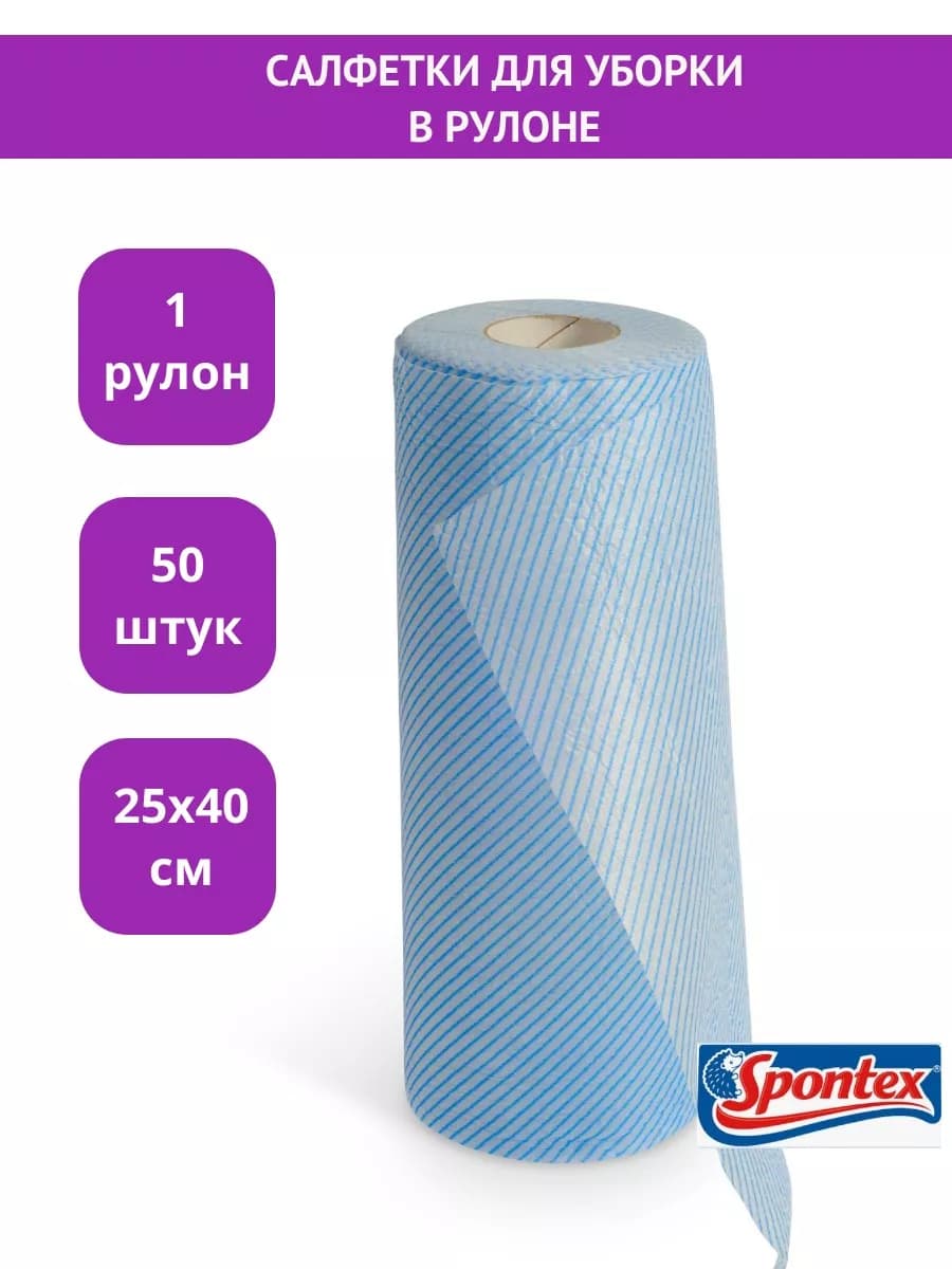салфетка для уборки в рулоне Multiroll (50шт)