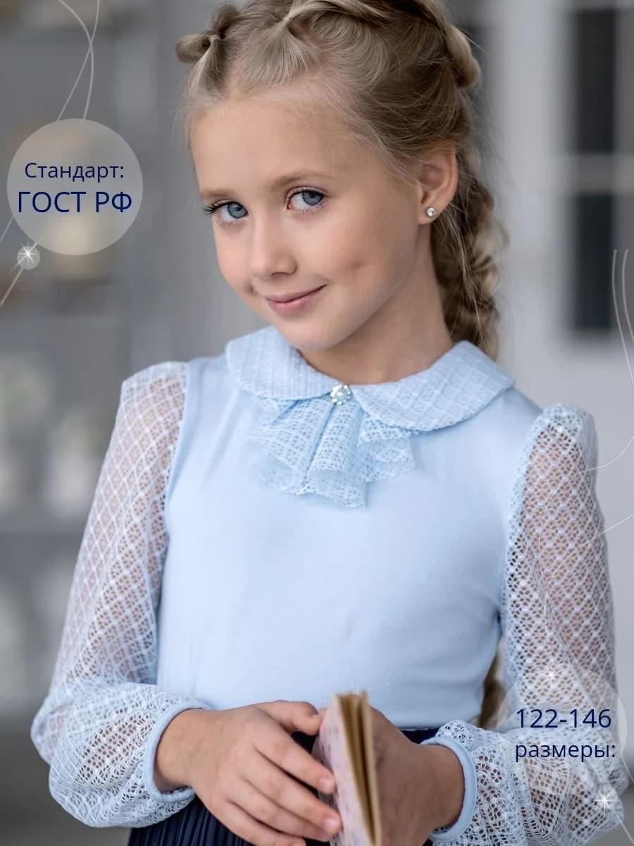 Блузка трикотажная школьная форма с жабо нарядная