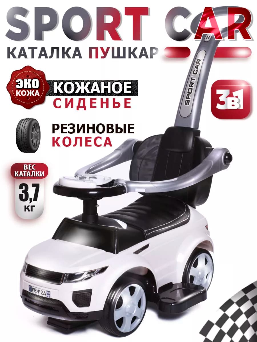 Пушкар каталка SPORT CAR с родительской ручкой