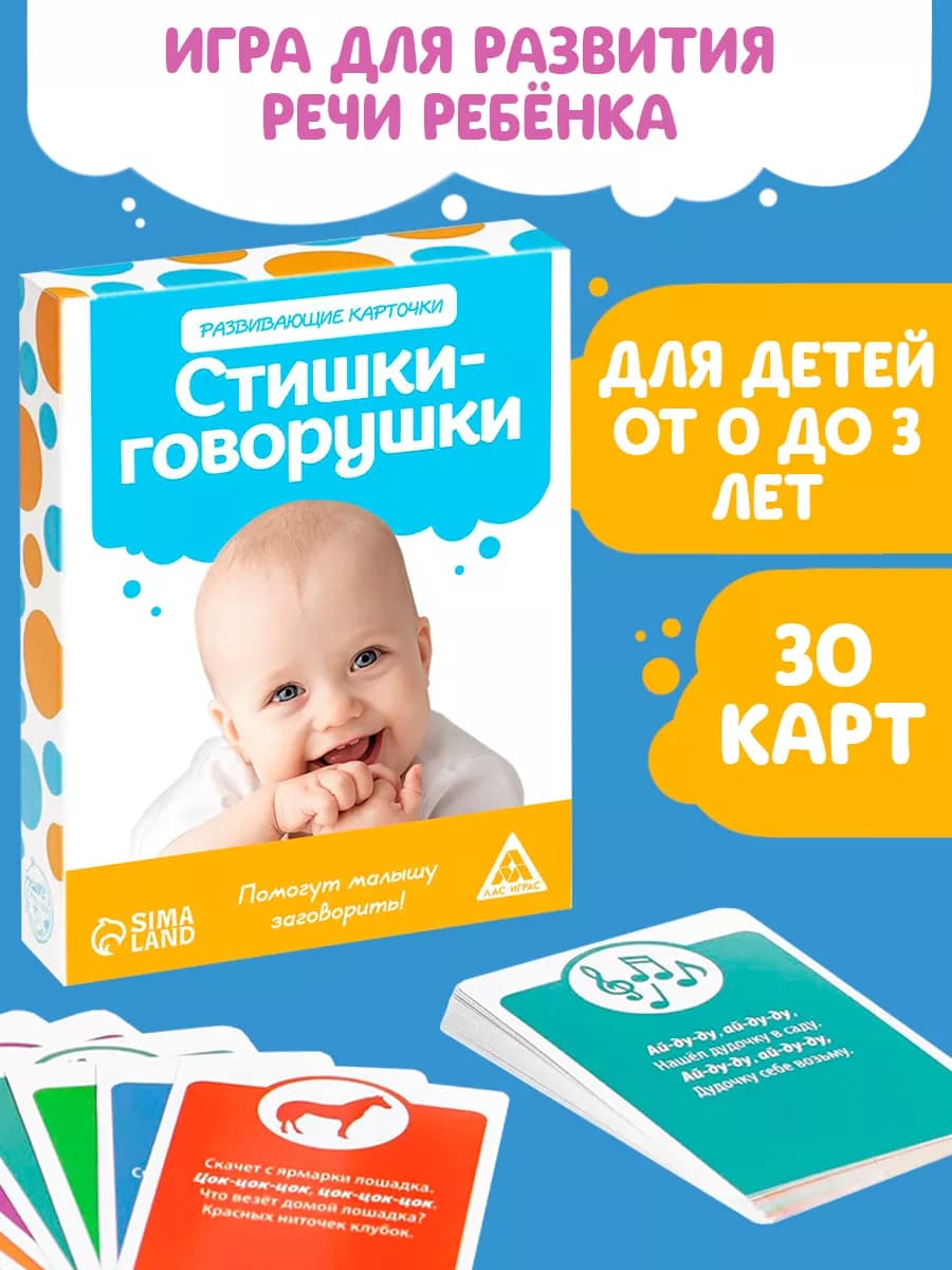 Развивающий набор, игра коммуникативная для малышей