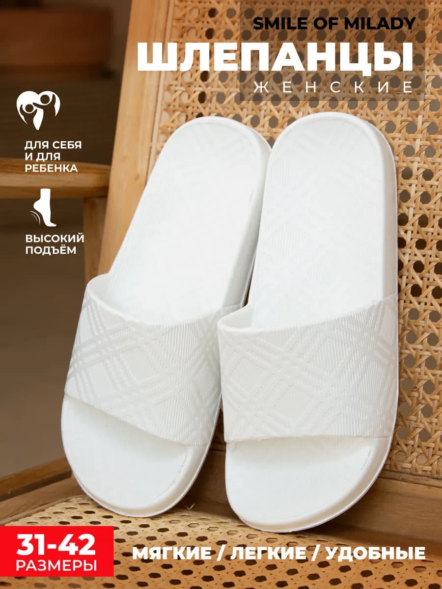 Шлепки резиновые