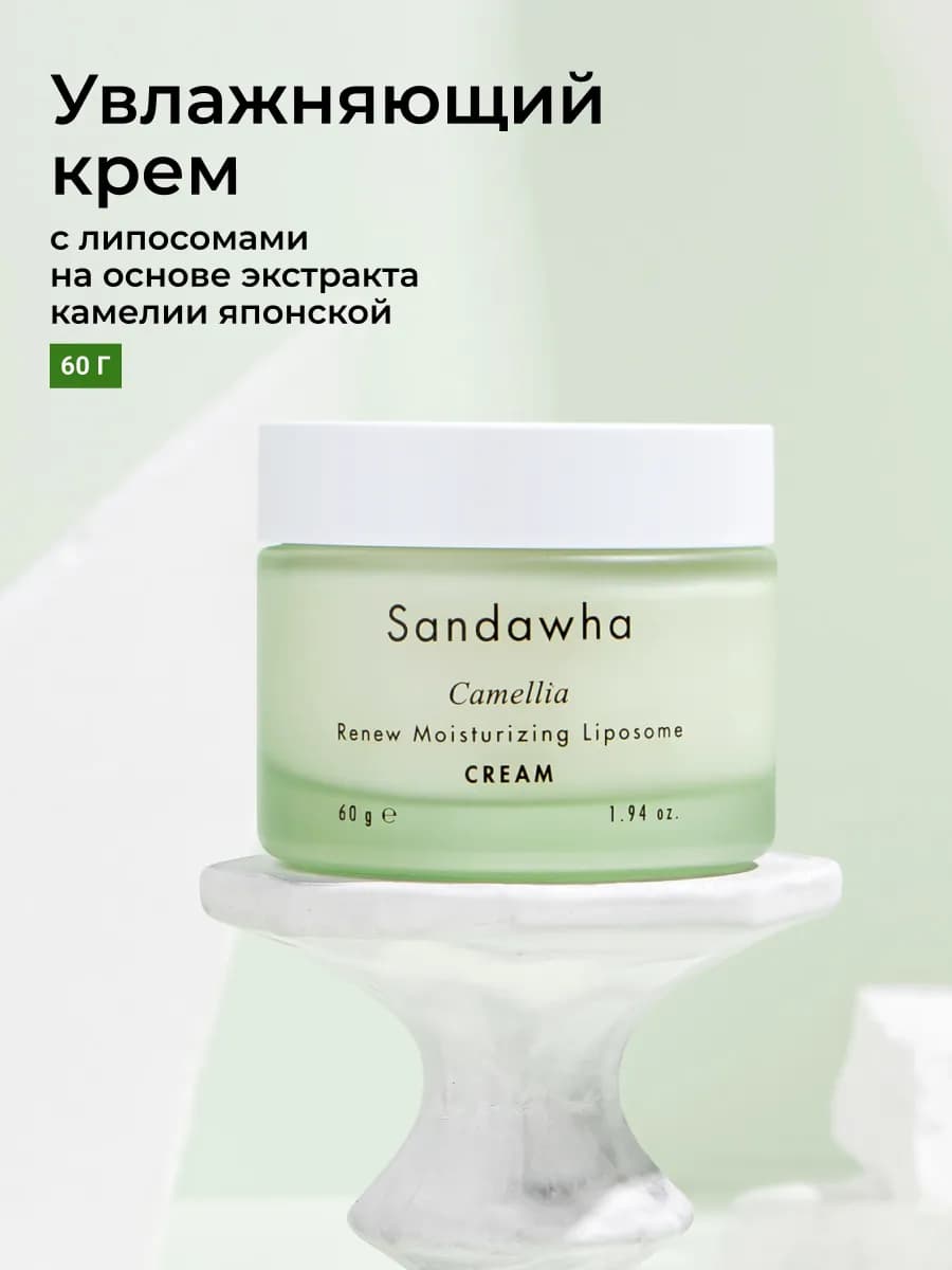 Крем для лица с липосомами увлажняющий антивозрастной Корея