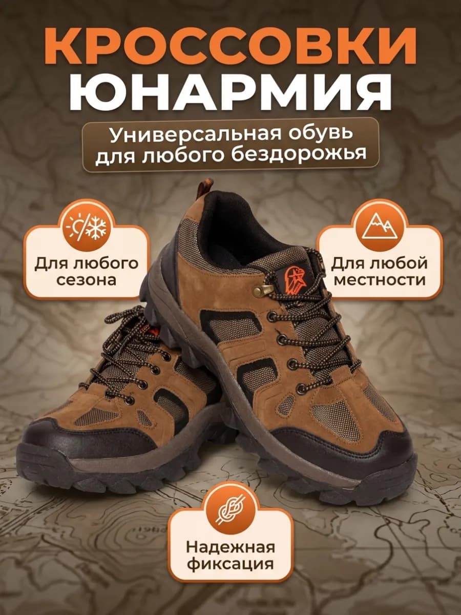 Кроссовки