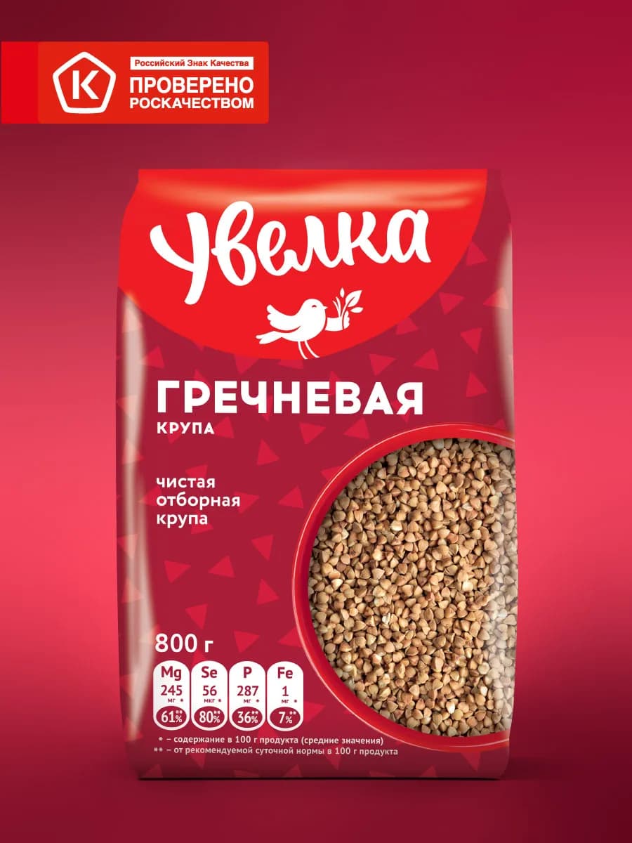 Крупа гречневая ядрица быстроразваривающаяся Экстра 800 гр