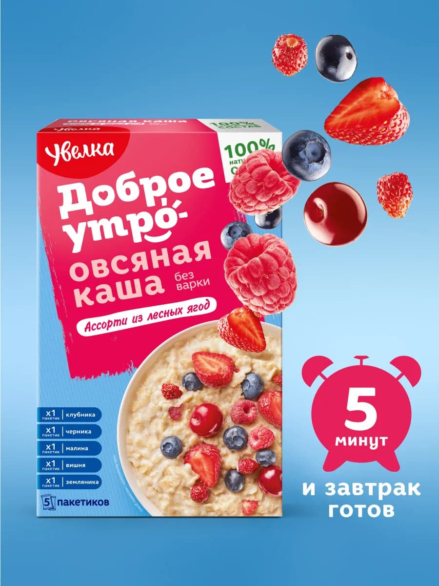 Каша овсяная "Ассорти из лесных ягод" 5 пакетиков по 40 гр