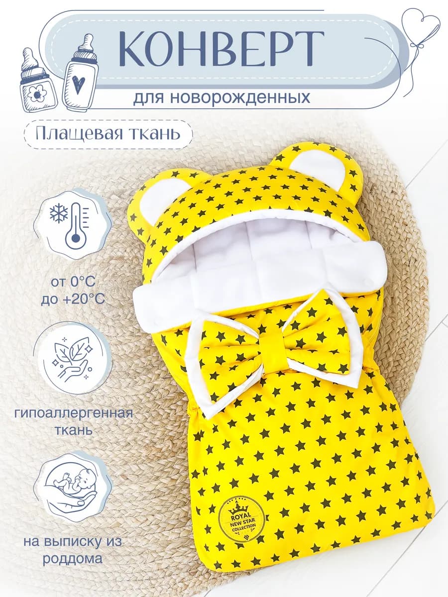 Конверт на выписку новорожденного