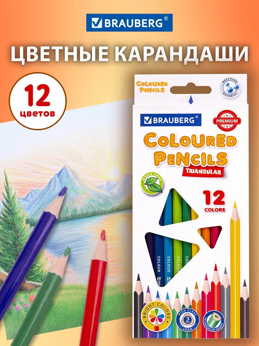 Карандаши цветные, ударопрочные, детские, набор 12 цветов