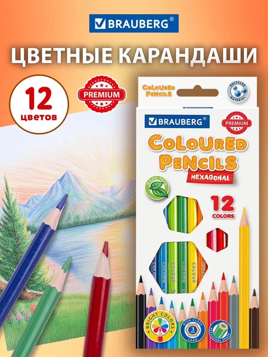 Карандаши цветные, ударопрочные, детские, набор 12 цветов