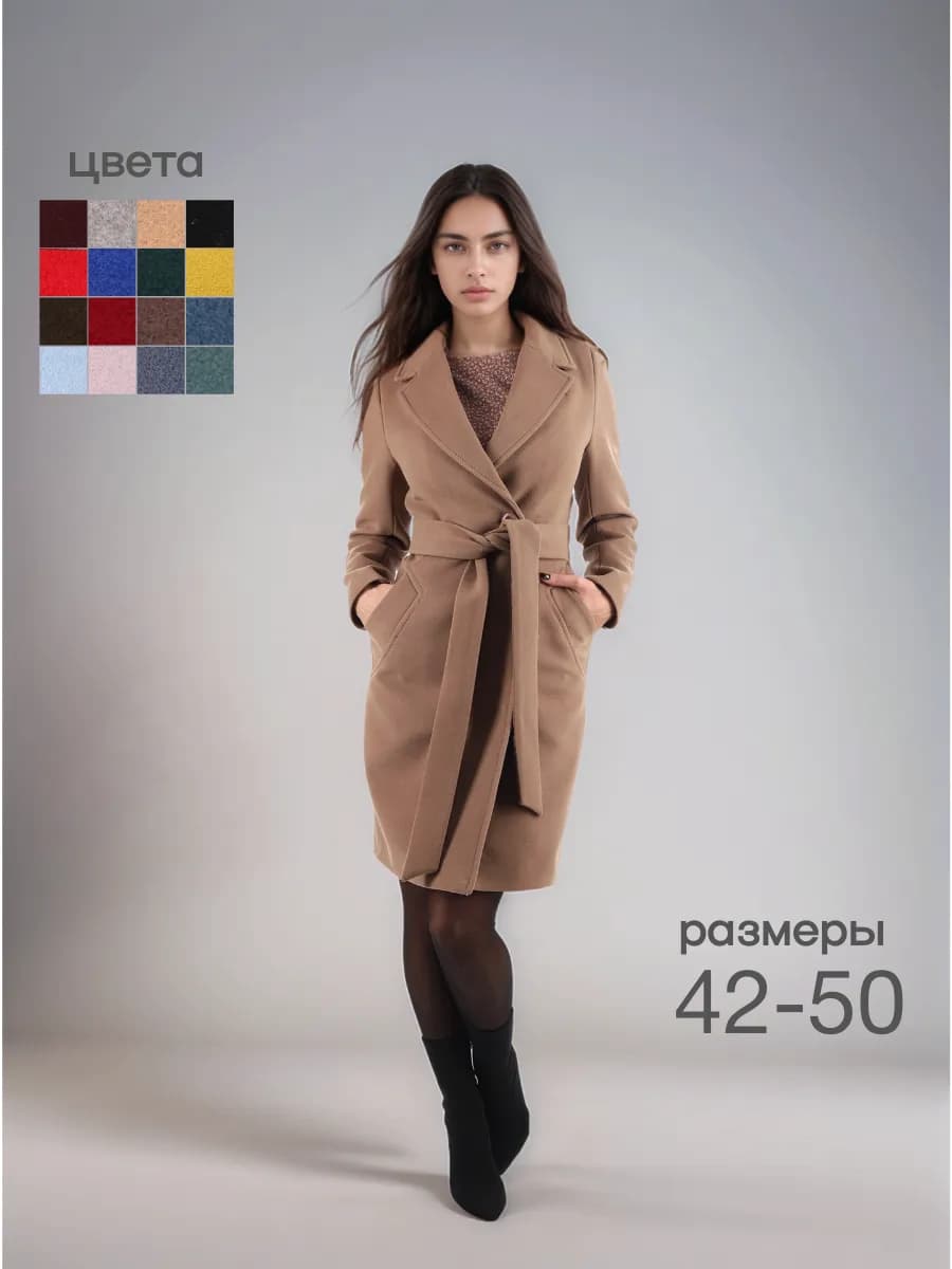 Пальто классическое демисезонное - фото 1