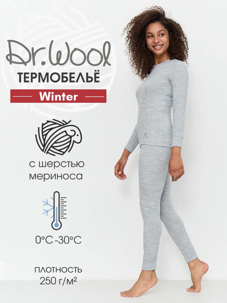 Термобелье комплект с шерстью Winter - фото 1