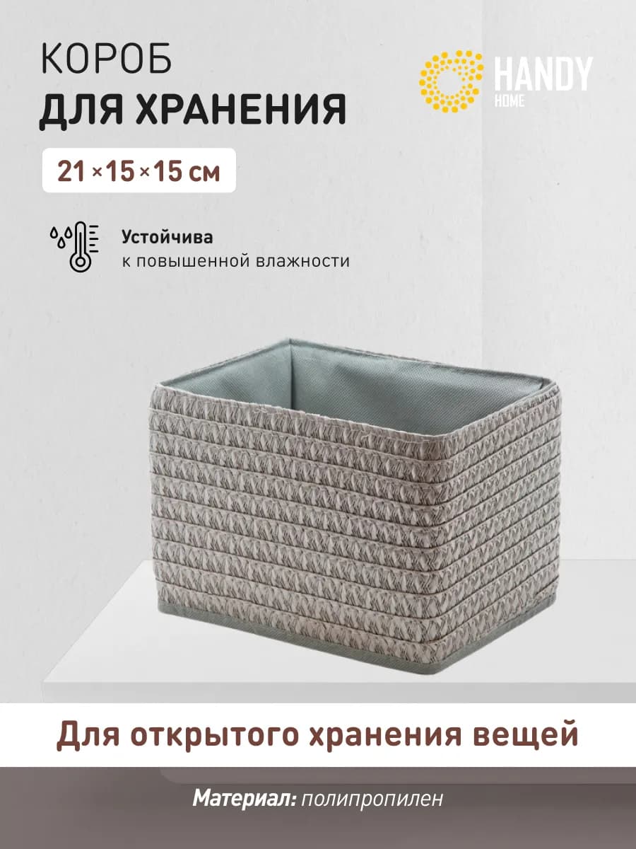 Короб для хранения складной