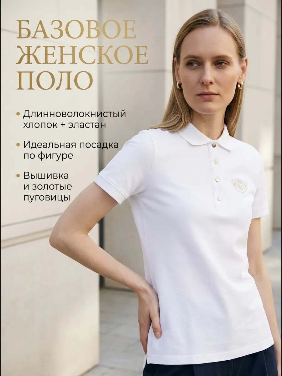 Футболка-поло базовая с воротником и коротким рукавом