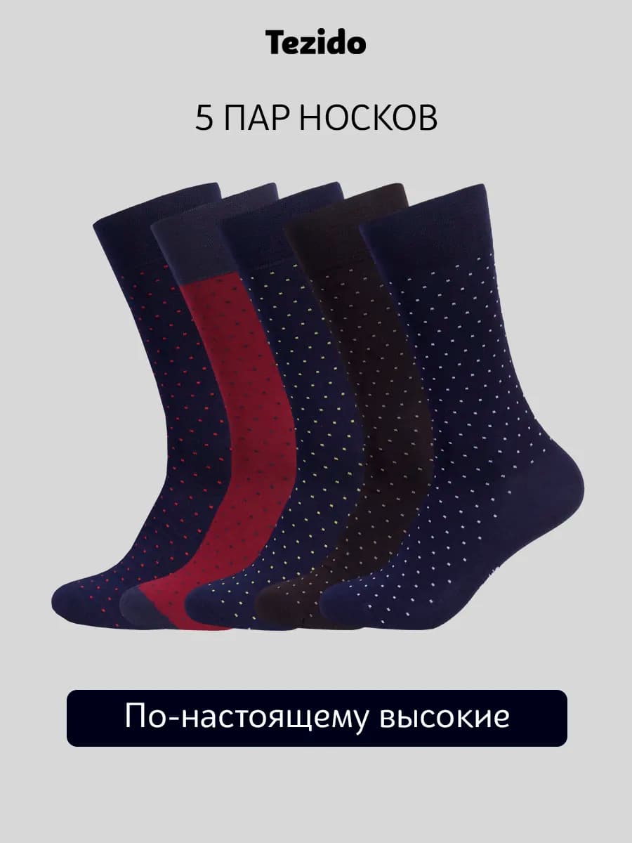 Носки высокие цветные - фото 1