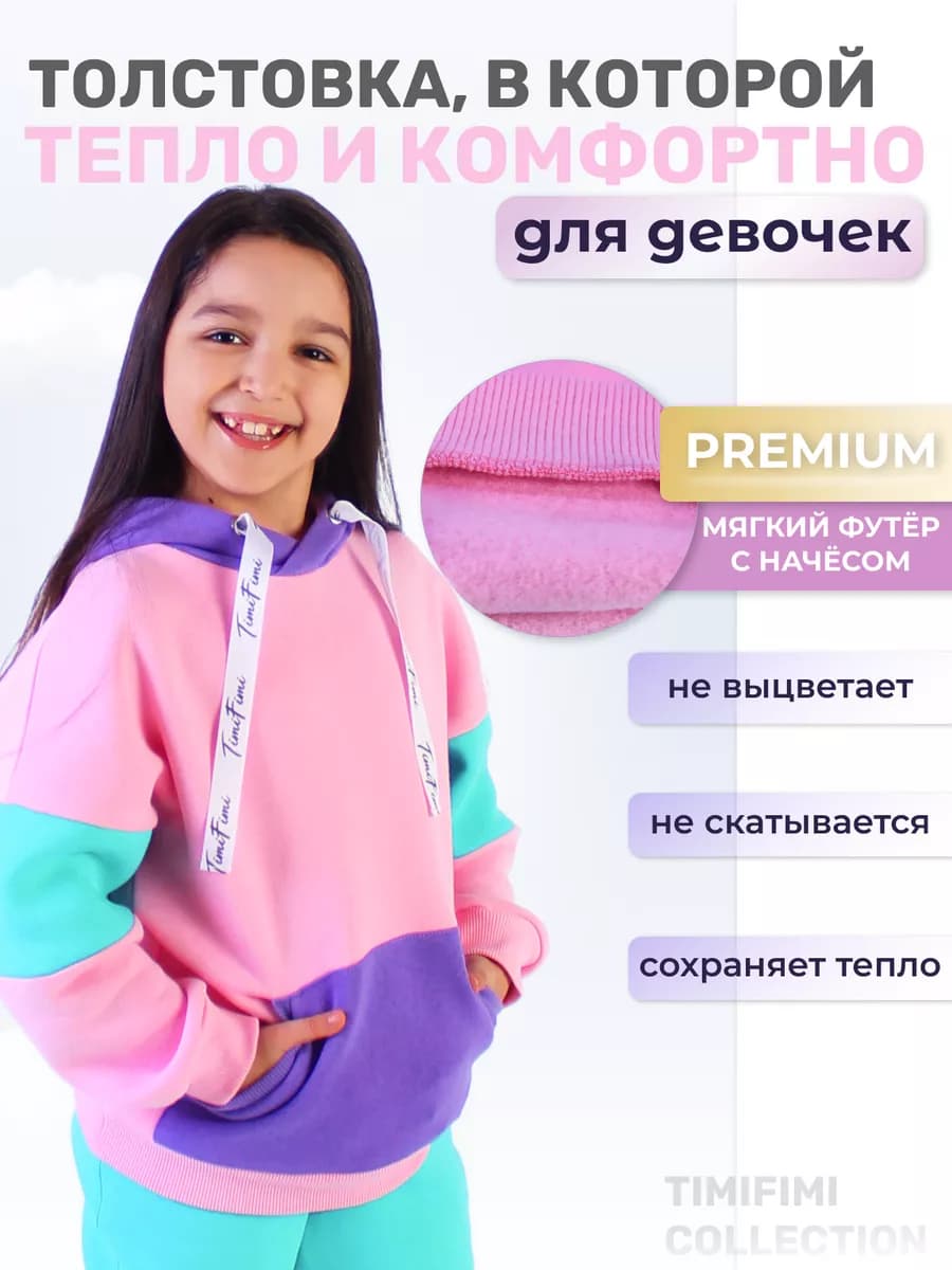 Толстовка оверсайз с начесом