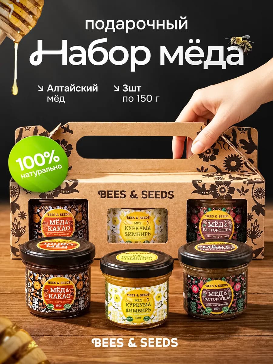 Подарочный набор меда на новый год