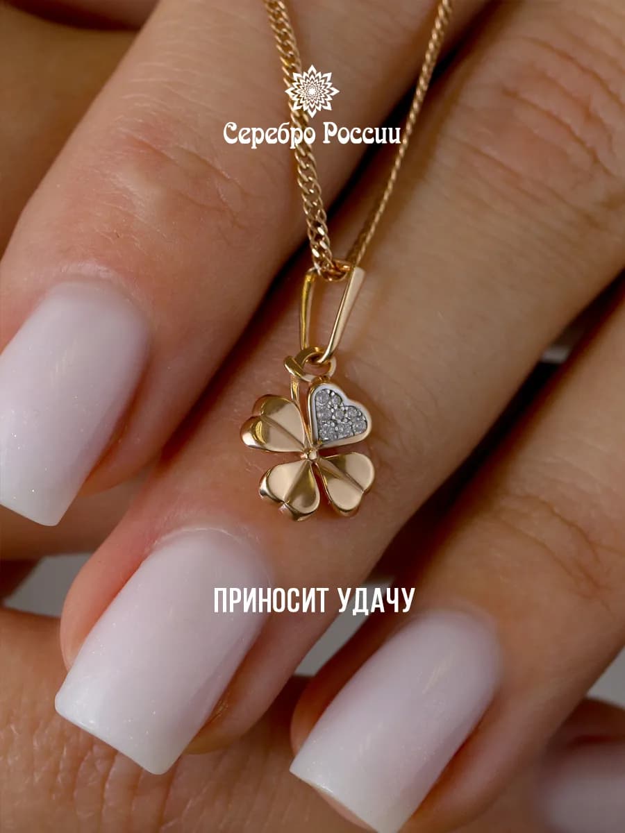 Подвеска на шею серебро 925 Клевер