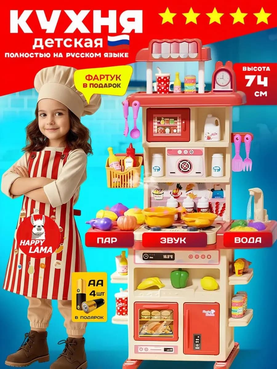 Кухня детская игровая набор