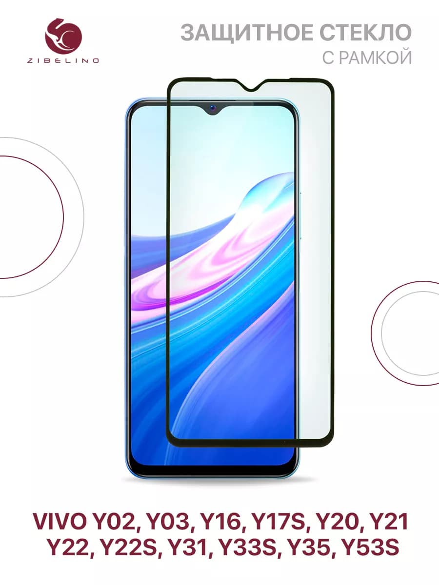 Стекло Vivo Y02, Y16, Y20, Y21, Y22, Y22s, Y31, Y33s, Y35