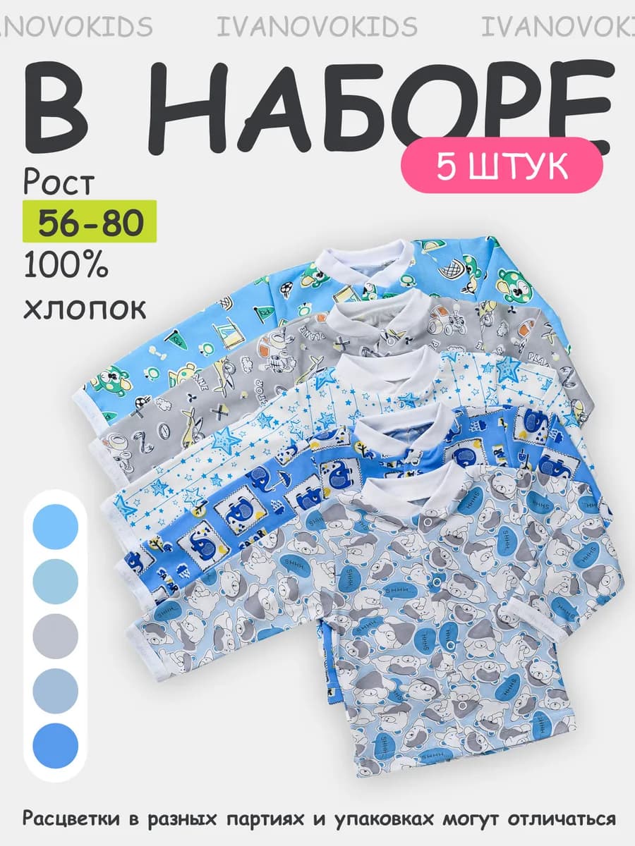 Кофточки для новорожденных малышей на кнопках 5 шт