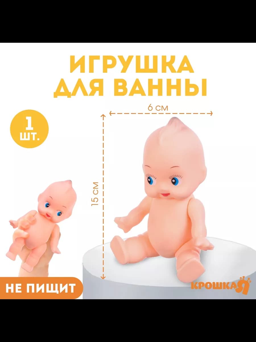 Кукла пупс для купания