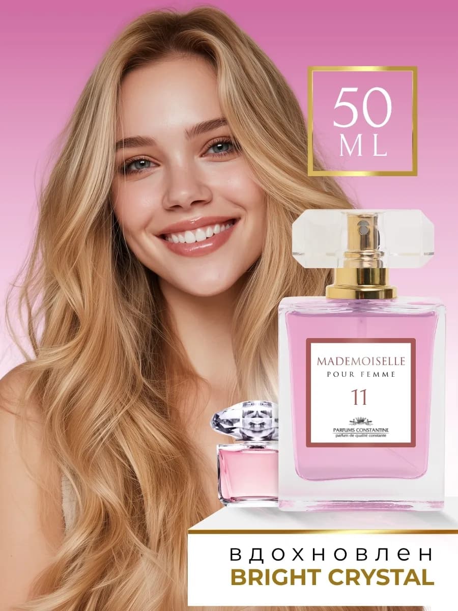 Духи женские стойкие цветочные Mademoiselle 11, 50 мл