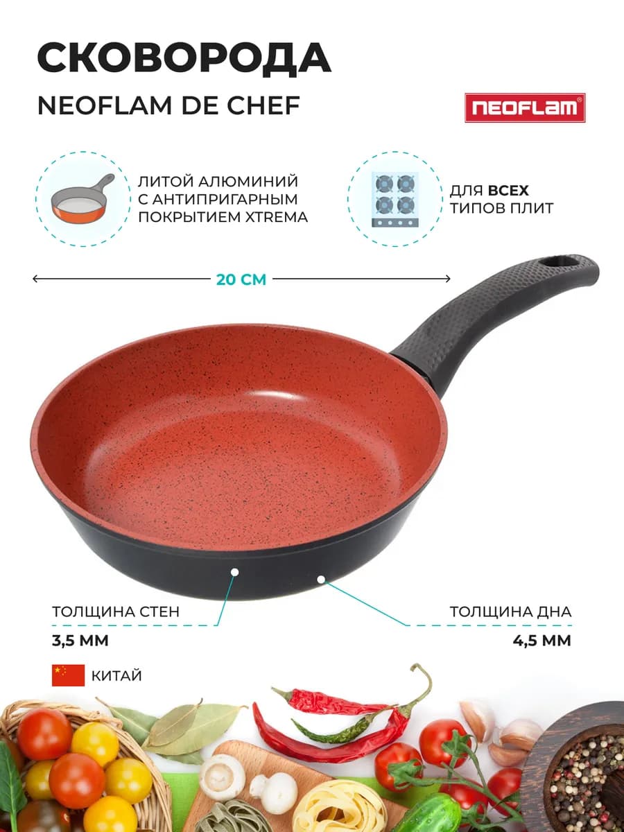 Сковорода литая De Chef 20 см