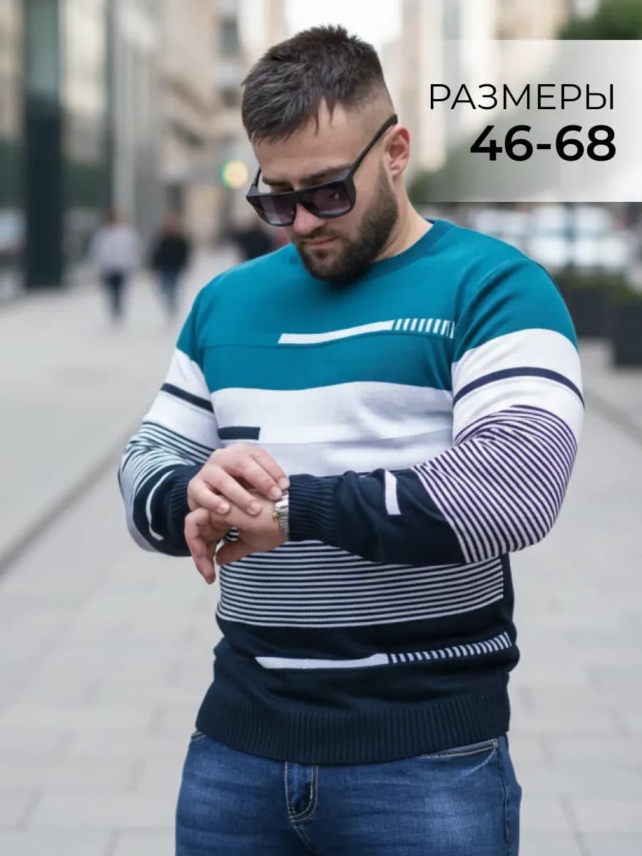 Джемпер мужской пряжа Турция - фото 1