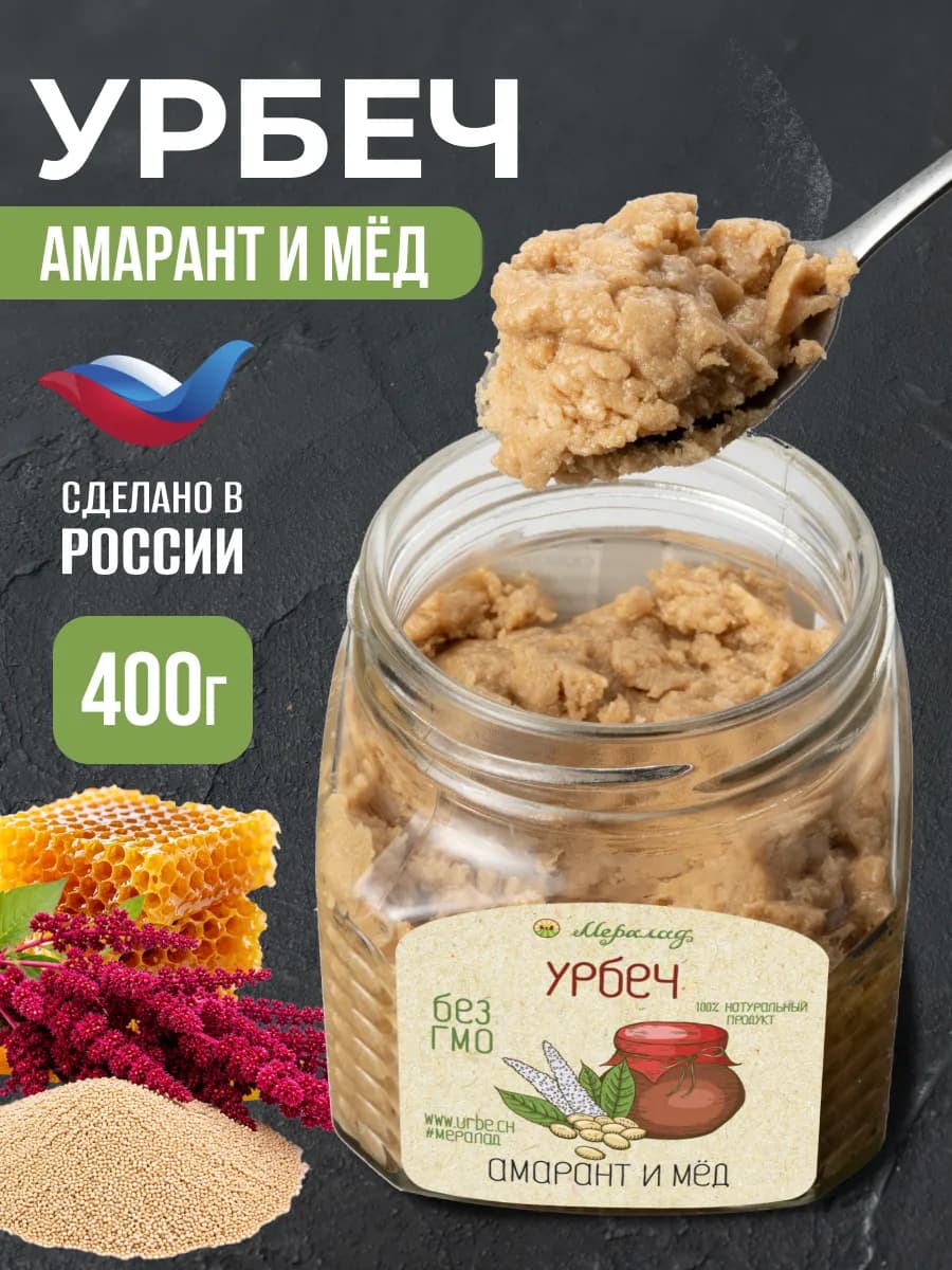 Урбеч амарант белый семена мед полезная еда без сахара 400г