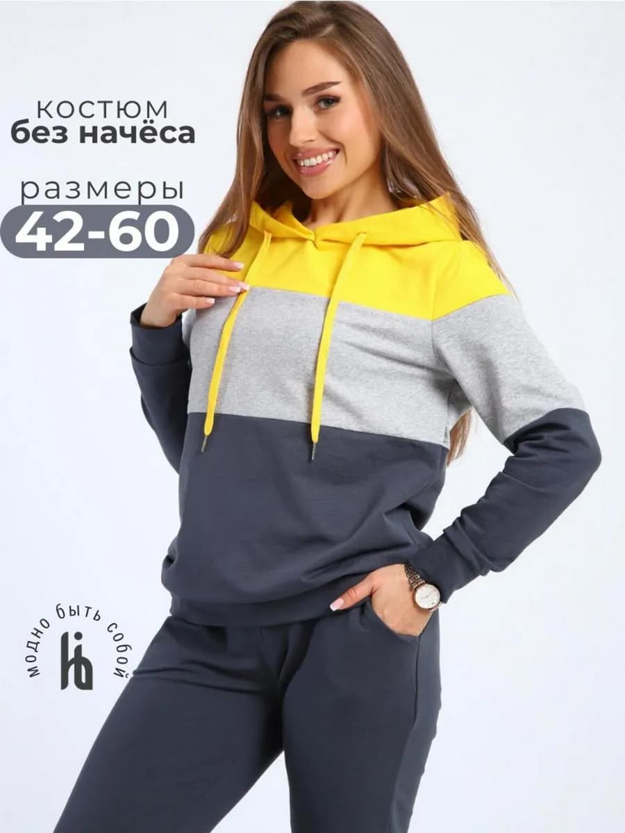 Костюм спортивный без начеса