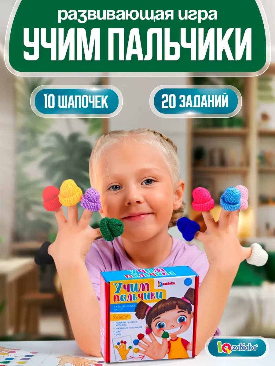 Развивающий игровой набор Учим пальчики Сортер монтессори