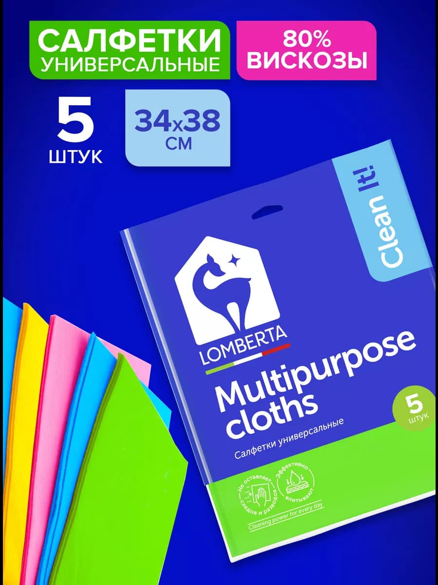 Салфетки для уборки, 5 шт. Салфетка для уборки 38 x 34 см
