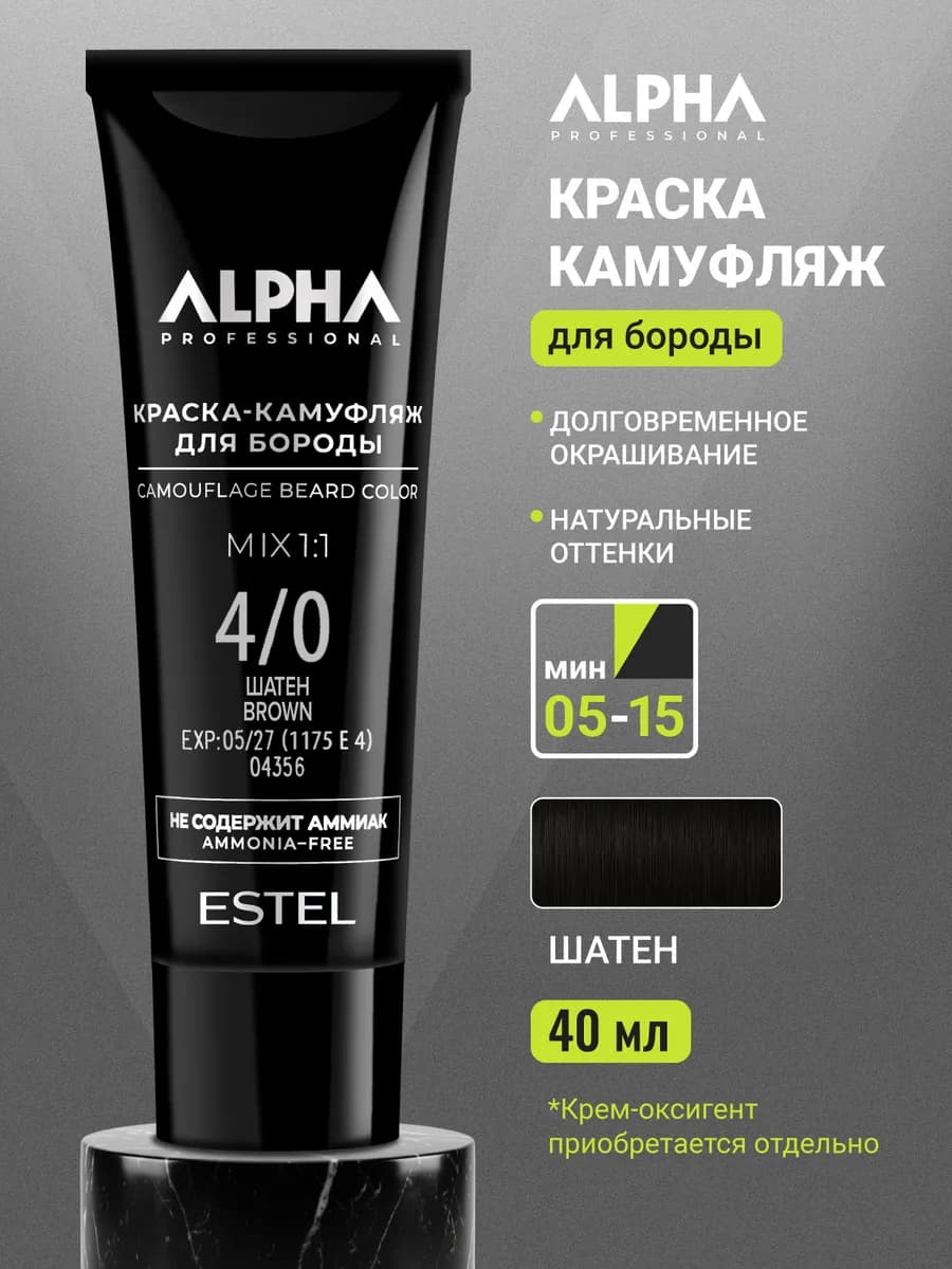 Краска 4.0 коричневая для бороды мужская ALPHA PRO, 40 мл