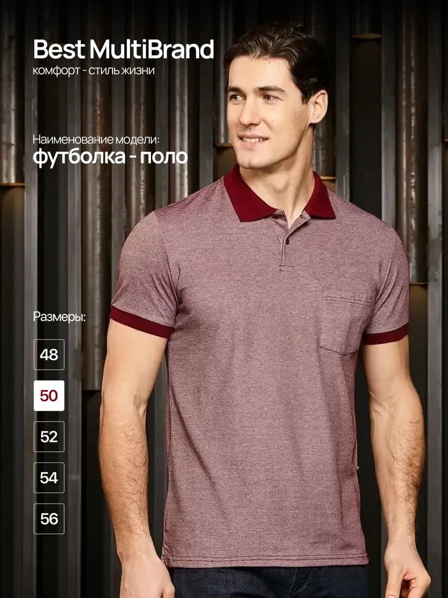 Футболка поло с коротким рукавом