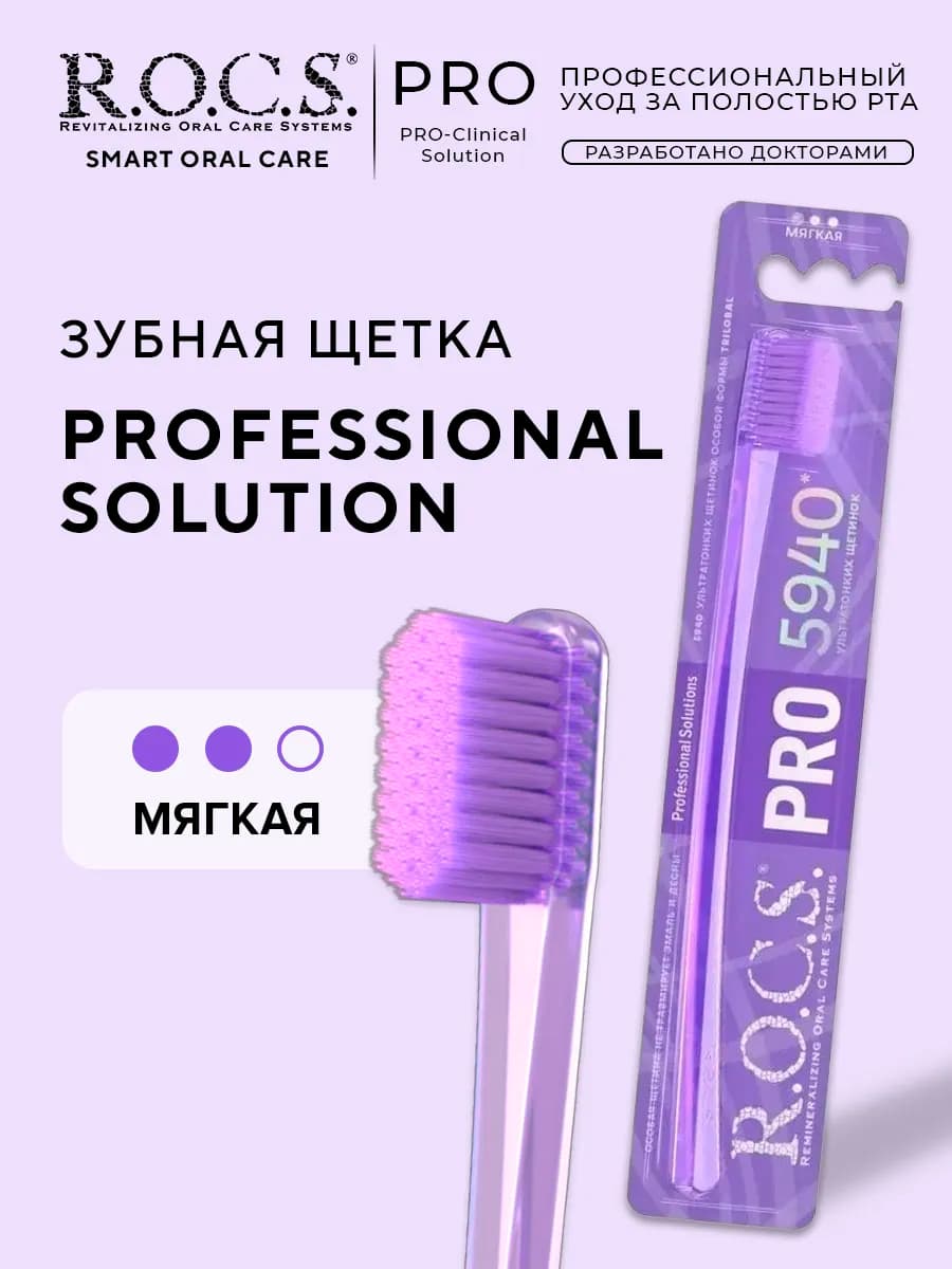 Зубная щетка взрослая мягкая