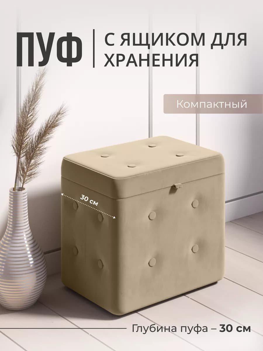 Пуфик для прихожей и спальни с ящиком прямоугольный