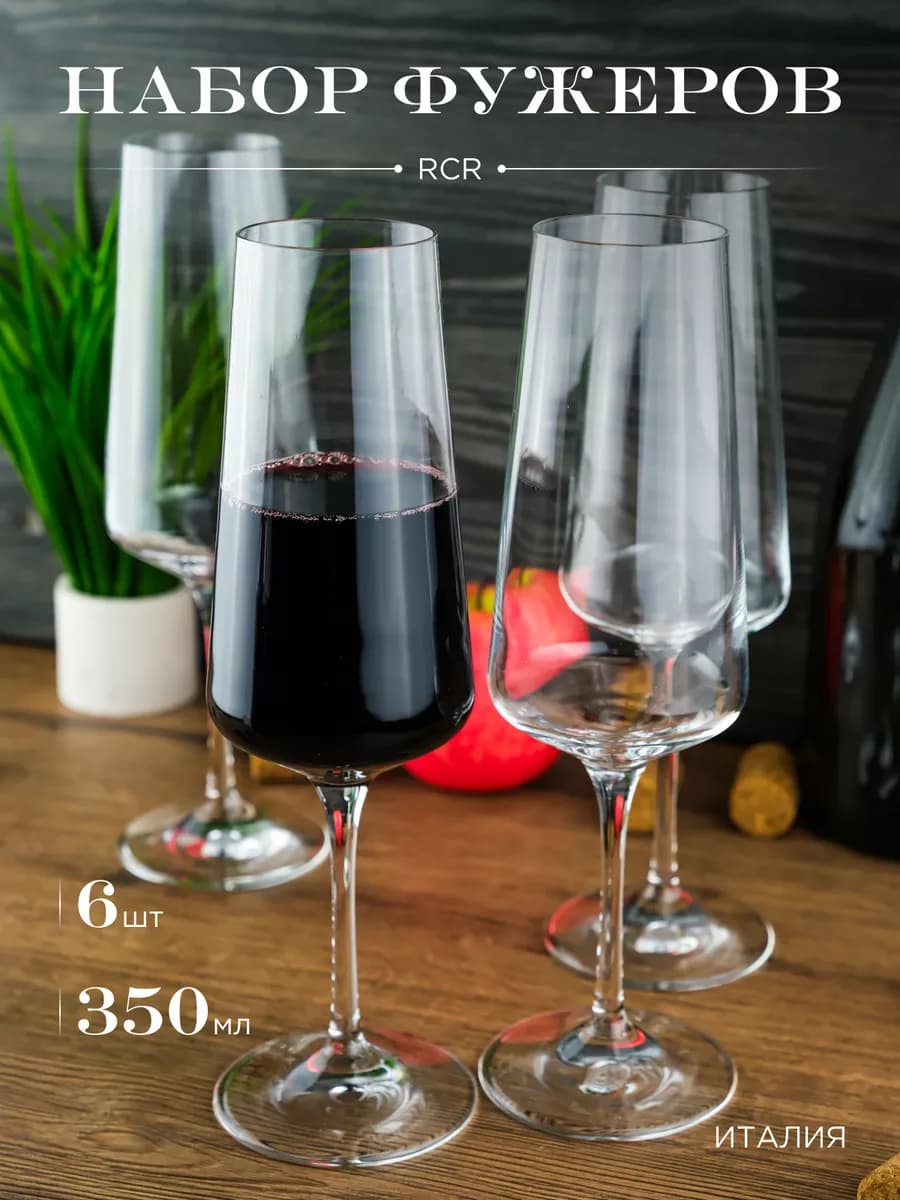 Фужеры для шампанского ARIA FLUTE 350 мл 6 шт