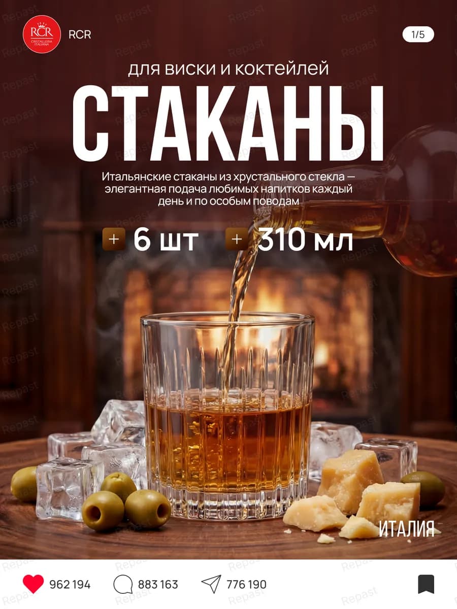 Стаканы для виски Timeless 310 мл 6 шт