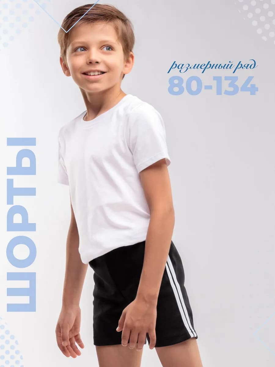 Шорты домашние хлопок 80-134