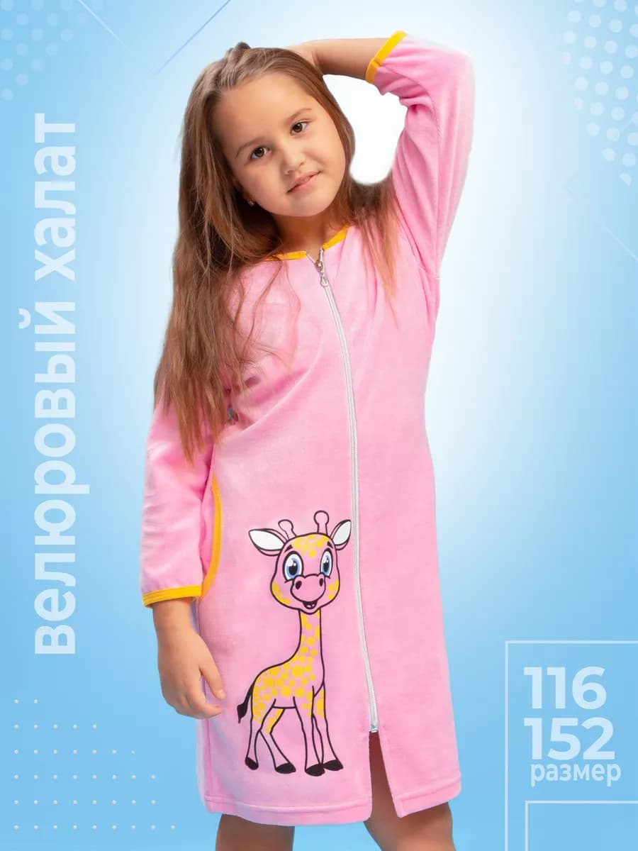 Халат домашний и банный для бассейна на молнии 116-152