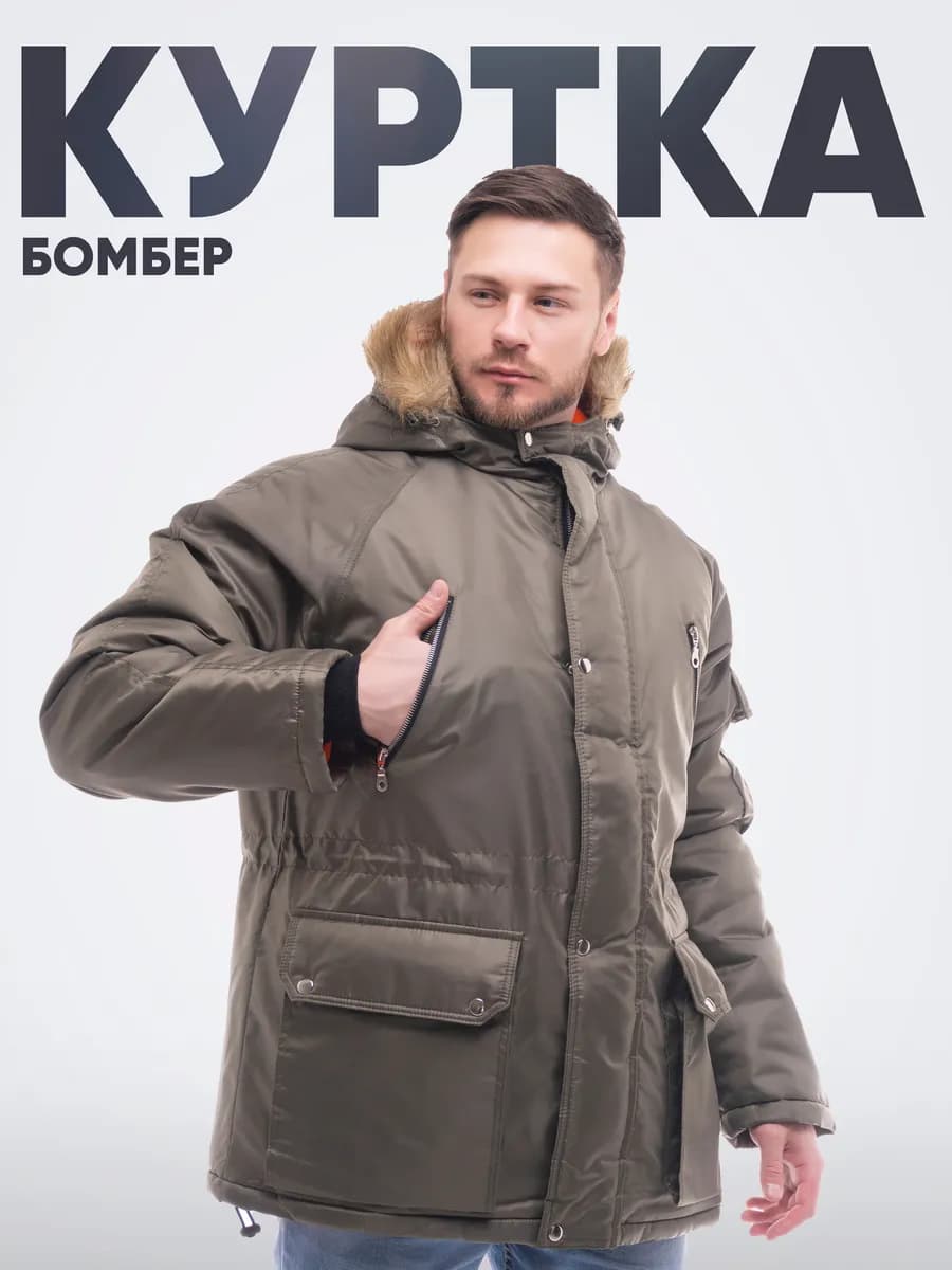 Куртка зимняя Аляска удлинённая