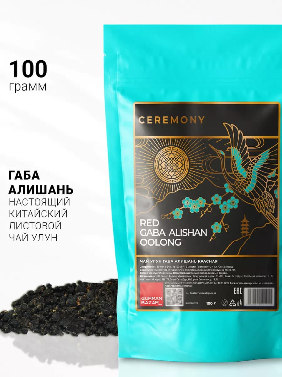 Чай улун Габа Алишань, 100 гр