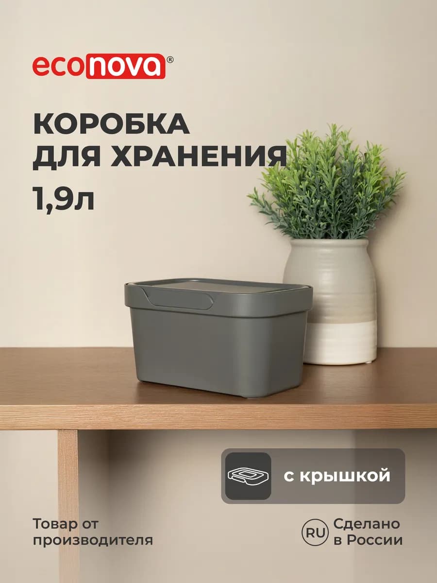 Контейнер для хранения вещей органайзер пластиковый коробка