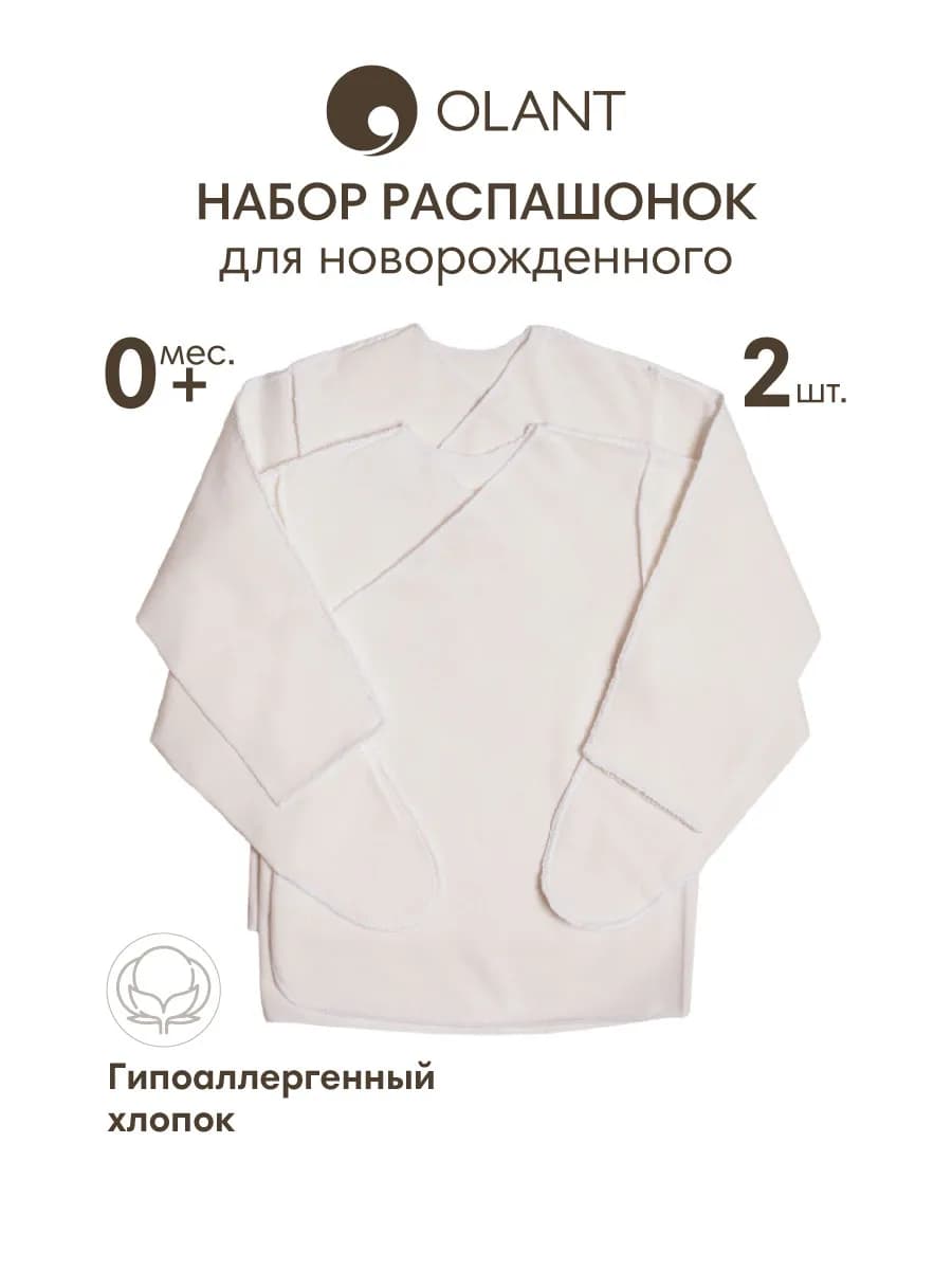 BABY набор распашонок для новорожденного Nature, 2 шт