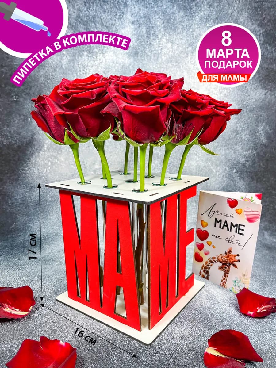 Подарок маме на Новый год День рождения - фото 1