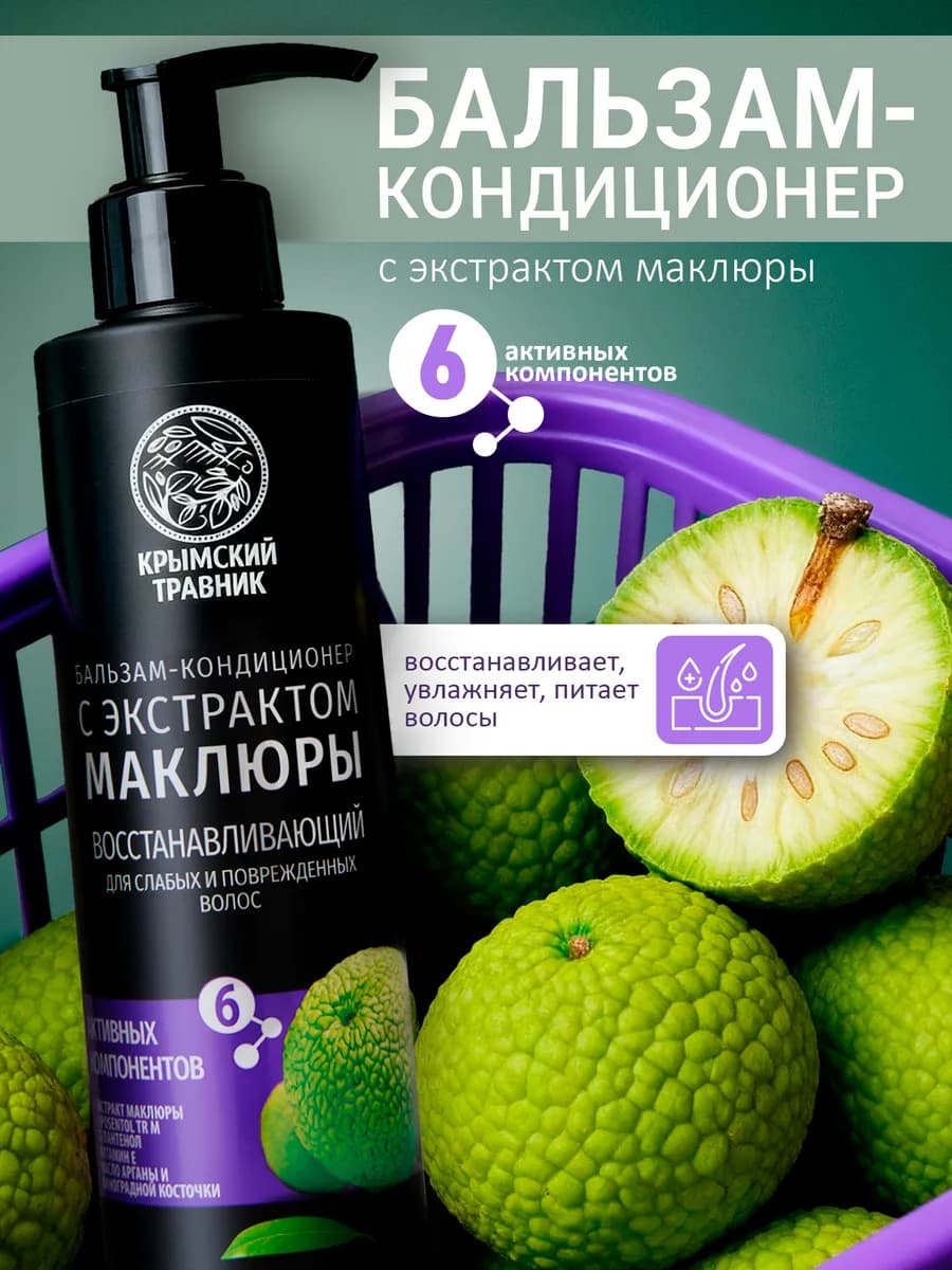 Бальзам кондиционер для слабых и поврежденных волос - фото 1