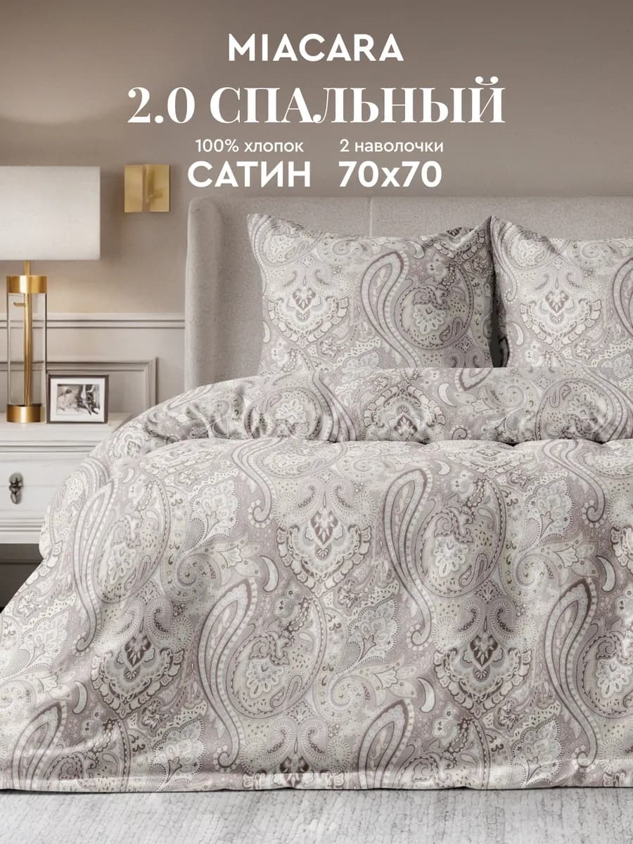 Постельное белье 2 спальное с евро простыней хлопок сатин