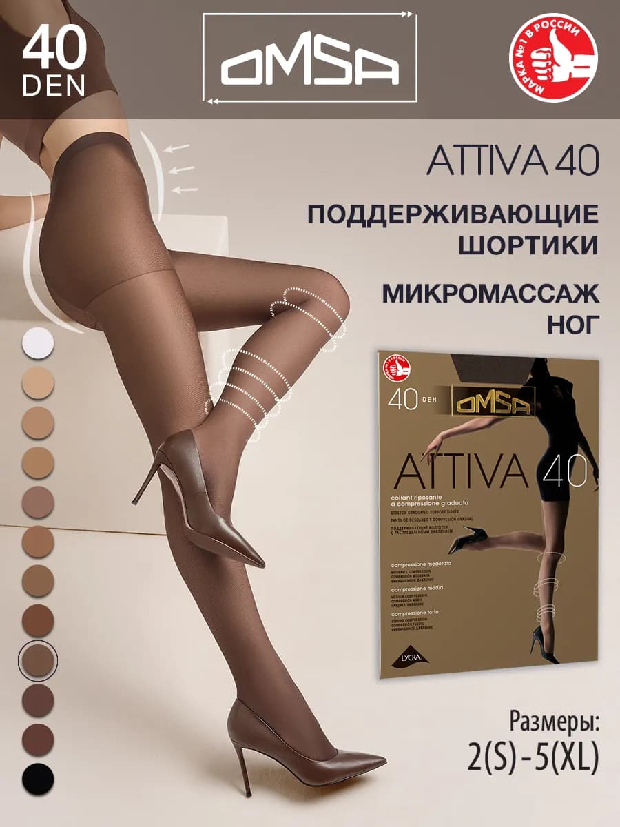 Колготки ATTIVA 40 den поддерживающие шортики - фото 1